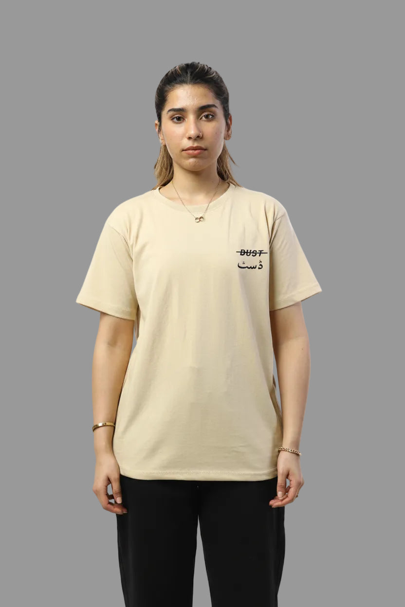 Dust Basic Creamy Beige (Urdu Edition)